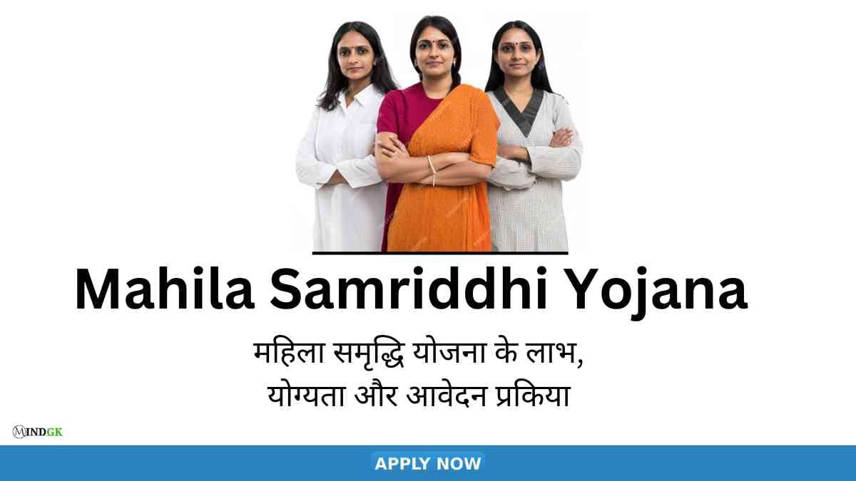 Mahila Samriddhi Yojana