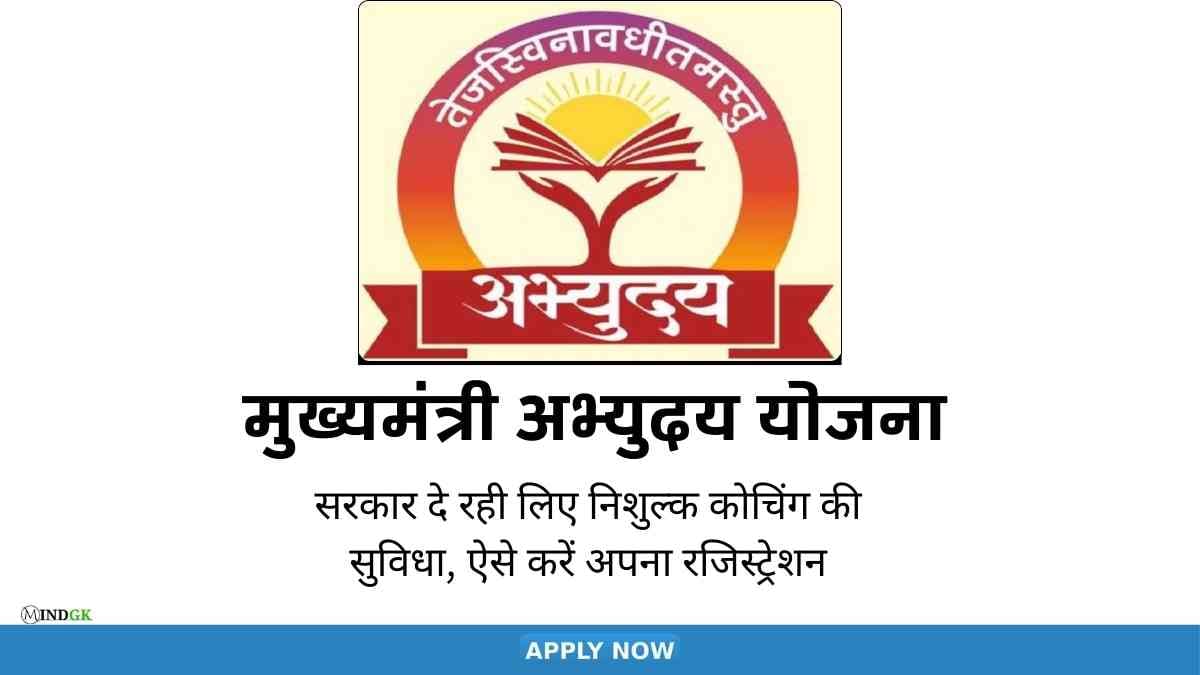 Mukhyamantri Abhyudaya Yojana