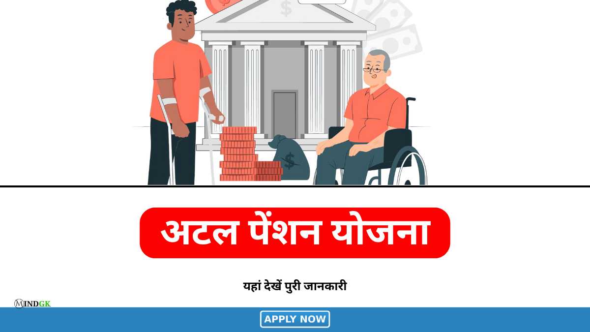 Atal Pension Yojana