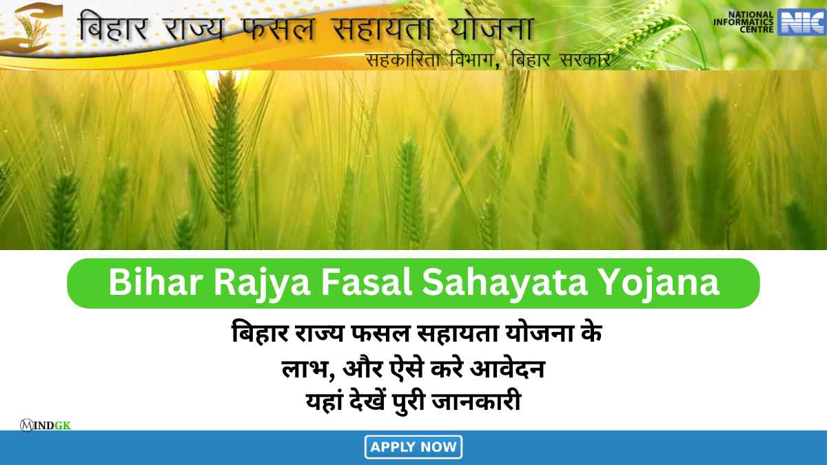 Bihar Rajya Fasal Sahayata Yojana