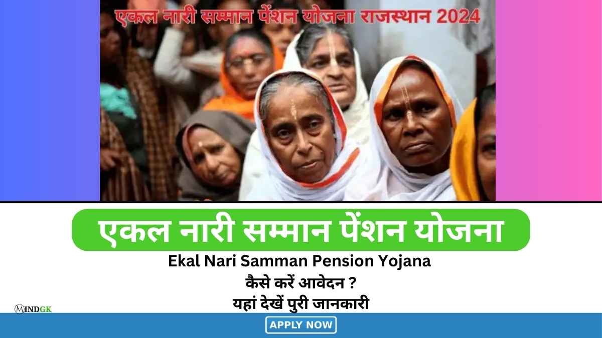 Ekal Nari Samman Pension Yojana