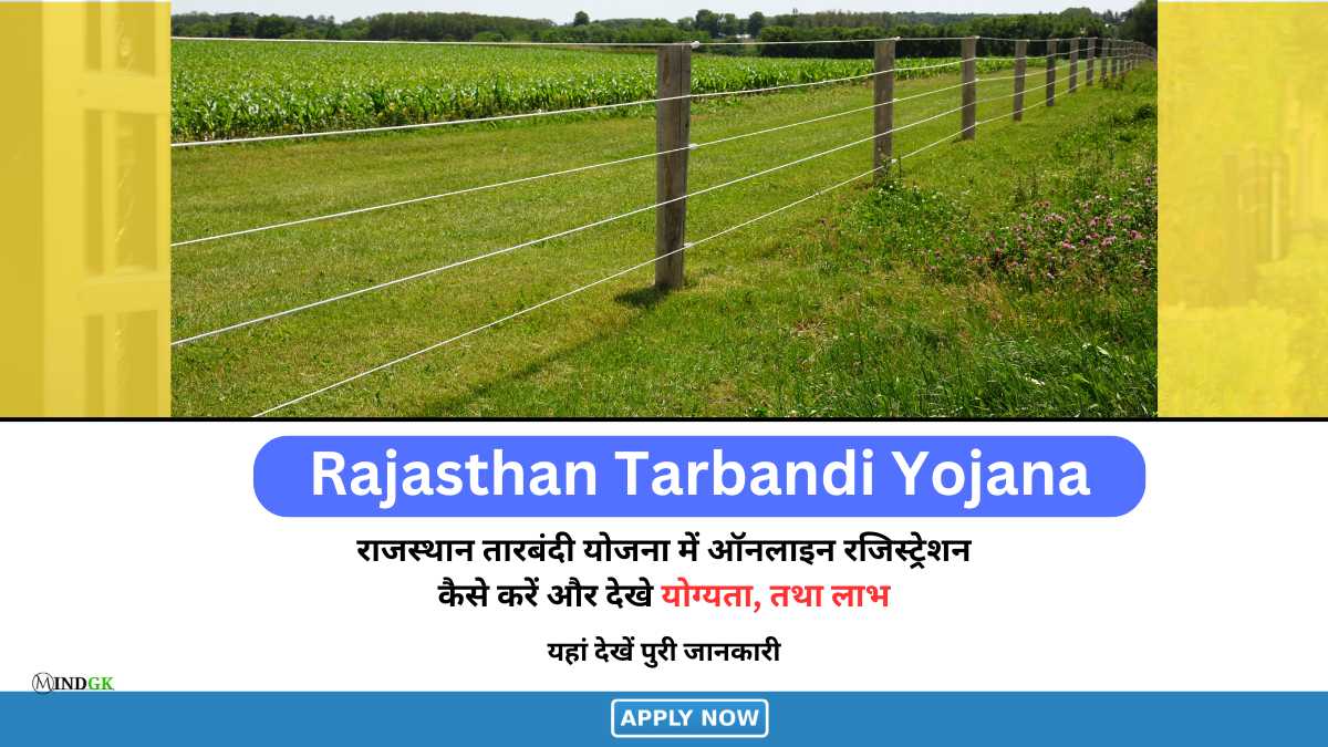 Rajasthan Tarbandi Yojana