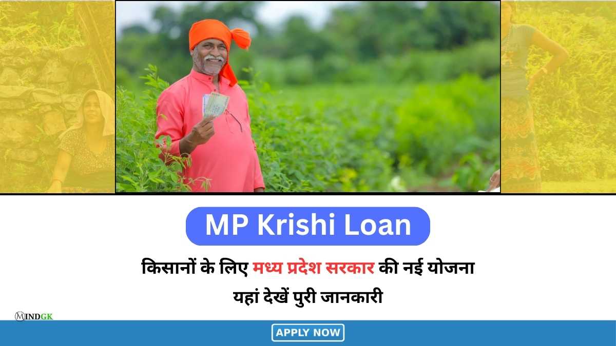 MP Krishi Loan