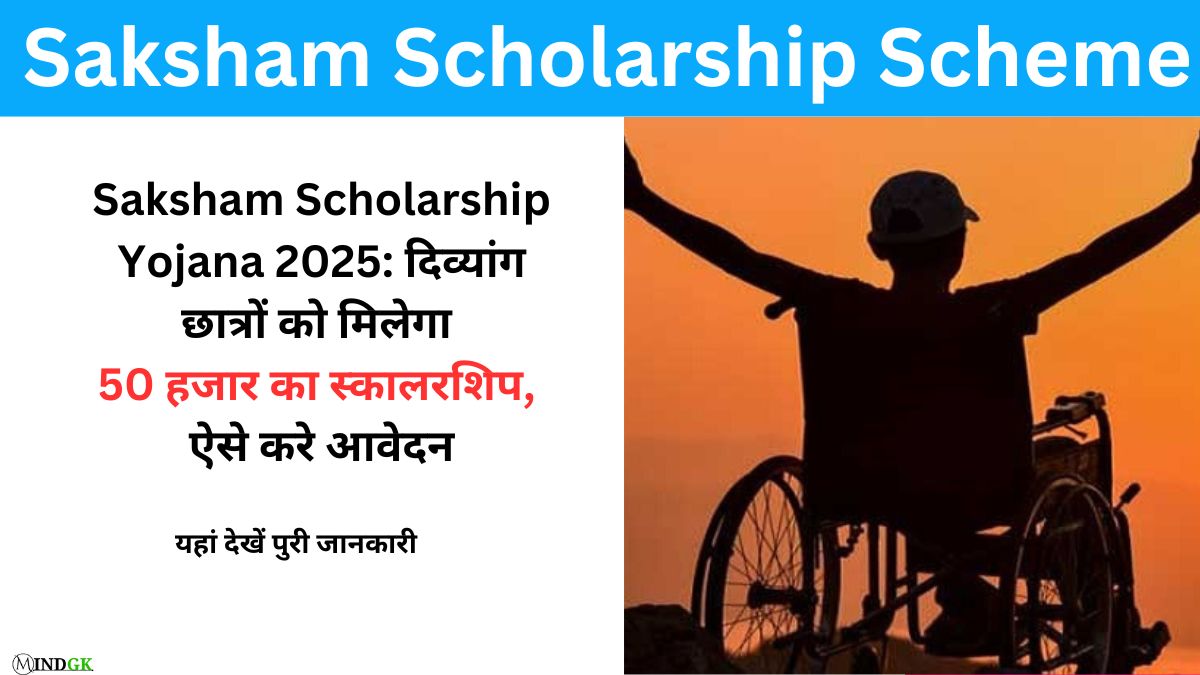 Saksham Scholarship Scheme